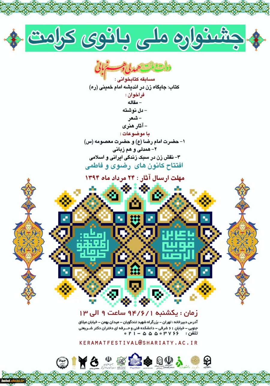 مسابقه کتابخوانی