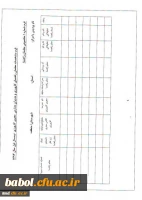 فرم مخصوص اساتید کارورزی