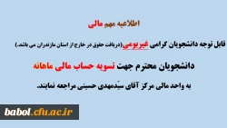 دانشجویان گرامی غیربومی مرکز