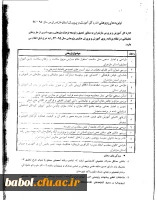 فایل اولویت  های پژوهشی اداره کل آموزش و پرورش استان مازندران