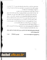 فایل اولویت  های پژوهشی اداره کل آموزش و پرورش استان مازندران