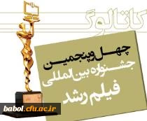 جشنواره فیلم رشد