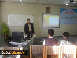 جشنواره الگوهای برتر تدریس دانشجویان در مرکز