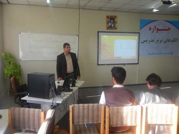 جشنواره الگوهای برتر تدریس دانشجویان در مرکز