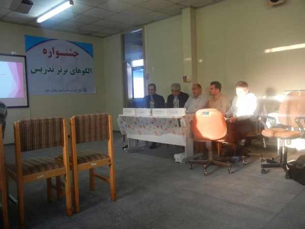 جشنواره الگوهای برتر تدریس دانشجویان مرکز