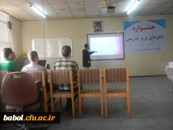 جشنواره الگوهای برتر تدریس دانشجویان مرکز