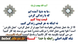 گفتارهای حکیمانه آیت الله بهجت (ره)