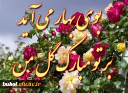 سال جدیدخورشیدی 1395