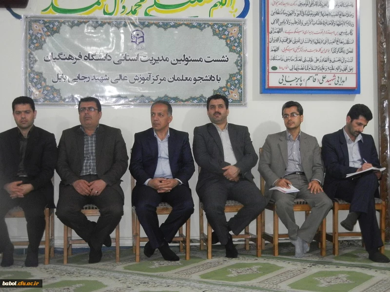 نشست  مسئولین دانشگاه فرهنگیان استان و مرکز با دانشجویان