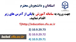 آدرس های سامانه آموزش