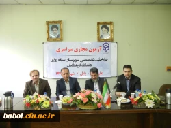 برگزاری آزمون مجازی صلاحیت سرپرستان شبانه روزی دانشگاه فرهنگیان استان مازندران 2