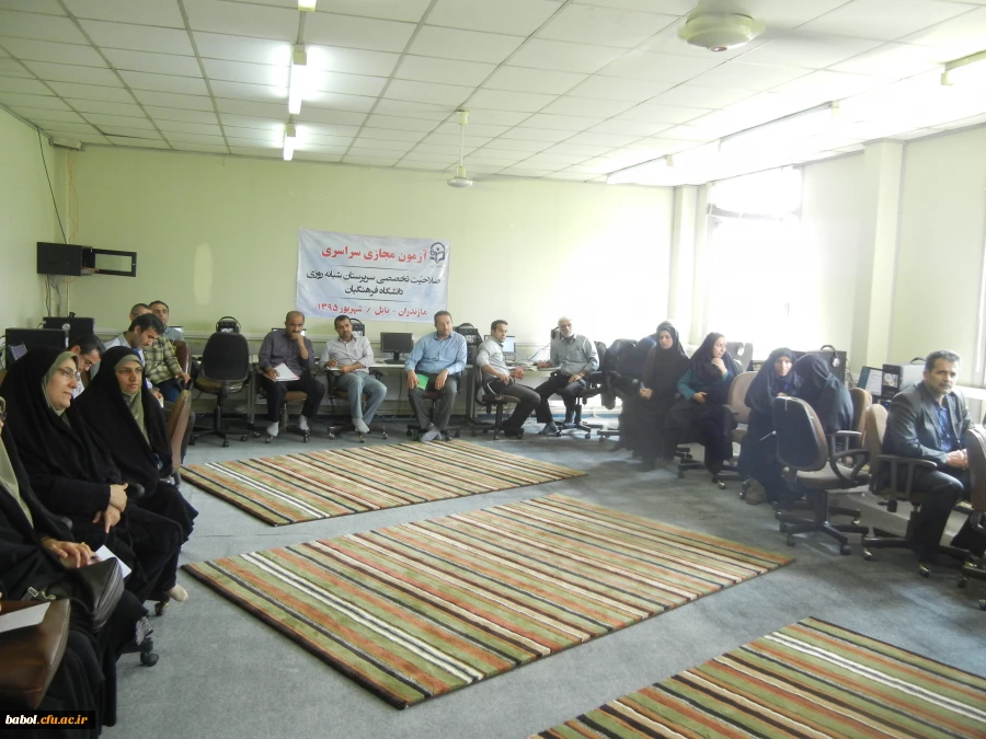 در مرکزتربیت معلم  شهید رجائی بابل برگزار شد: 4