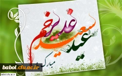 عید غدیر خم مبارک 2