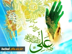 عید غدیر خم مبارک 3