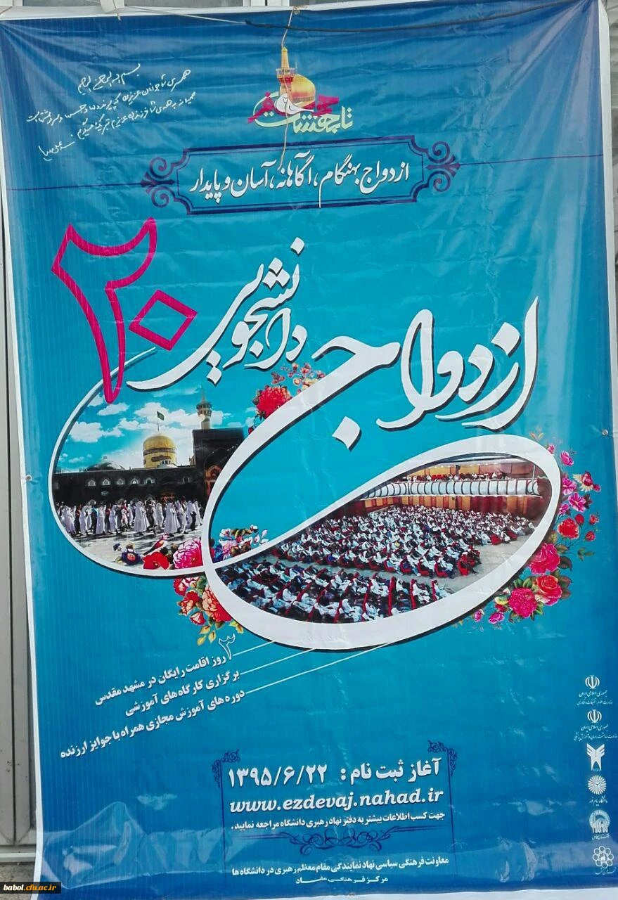 همسفر تا بهشت 2