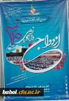 همسفر تا بهشت