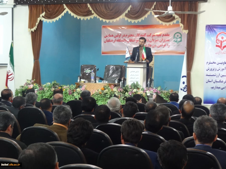 اولین همایش مدیران میزبان دانش آموختگان دانشگاه فرهنگیان به میزبانی مرکز شهید رجایی بابل برگزار شد: 7