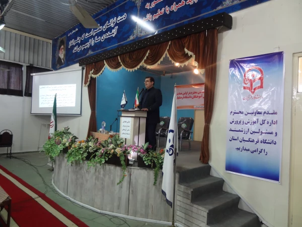 اولین همایش مدیران میزبان دانش آموختگان دانشگاه فرهنگیان به میزبانی مرکز شهید رجایی بابل برگزار شد: 8