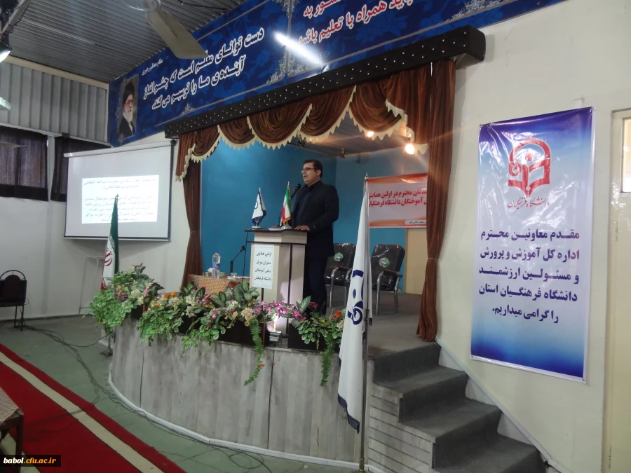 اولین همایش مدیران میزبان دانش آموختگان دانشگاه فرهنگیان به میزبانی مرکز شهید رجایی بابل برگزار شد: 8