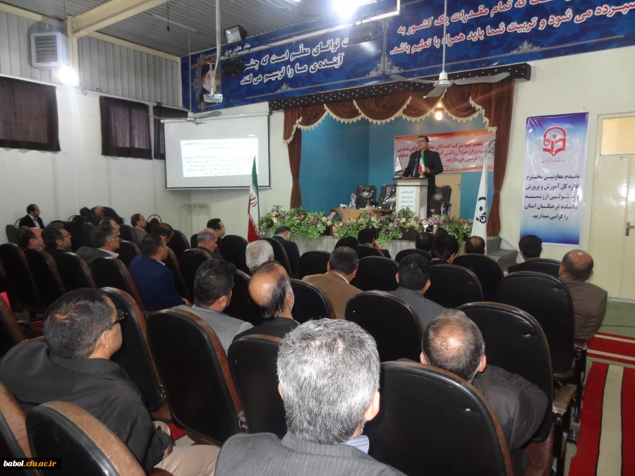 اولین همایش مدیران میزبان دانش آموختگان دانشگاه فرهنگیان به میزبانی مرکز شهید رجایی بابل برگزار شد: 9