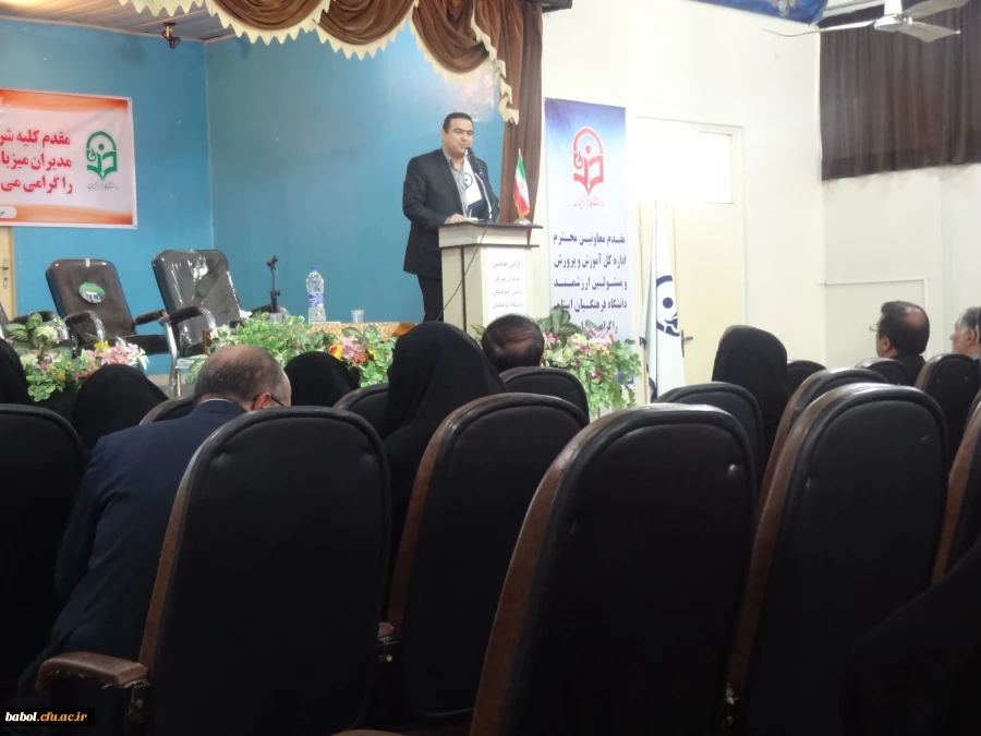 اولین همایش مدیران میزبان دانش آموختگان دانشگاه فرهنگیان به میزبانی مرکز شهید رجایی بابل برگزار شد: 11