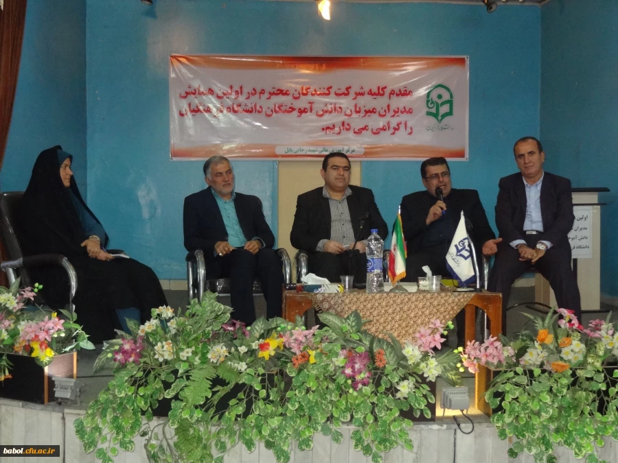 اولین همایش مدیران میزبان دانش آموختگان دانشگاه فرهنگیان به میزبانی مرکز شهید رجایی بابل برگزار شد: 13