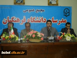 مجمع عمومی مدرسان با حضور معاونین آموزش و توسعه منابع انسانی استان 7