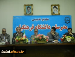 مجمع عمومی مدرسان با حضور معاونین آموزش و توسعه منابع انسانی استان 10