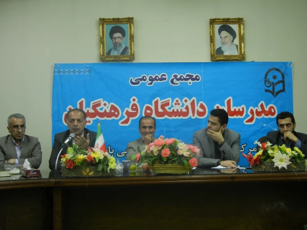 مجمع عمومی مدرسان با حضور معاونین آموزش و توسعه منابع انسانی استان 10