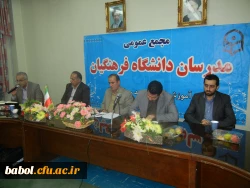 مجمع عمومی مدرسان با حضور معاونین آموزش و توسعه منابع انسانی استان 13