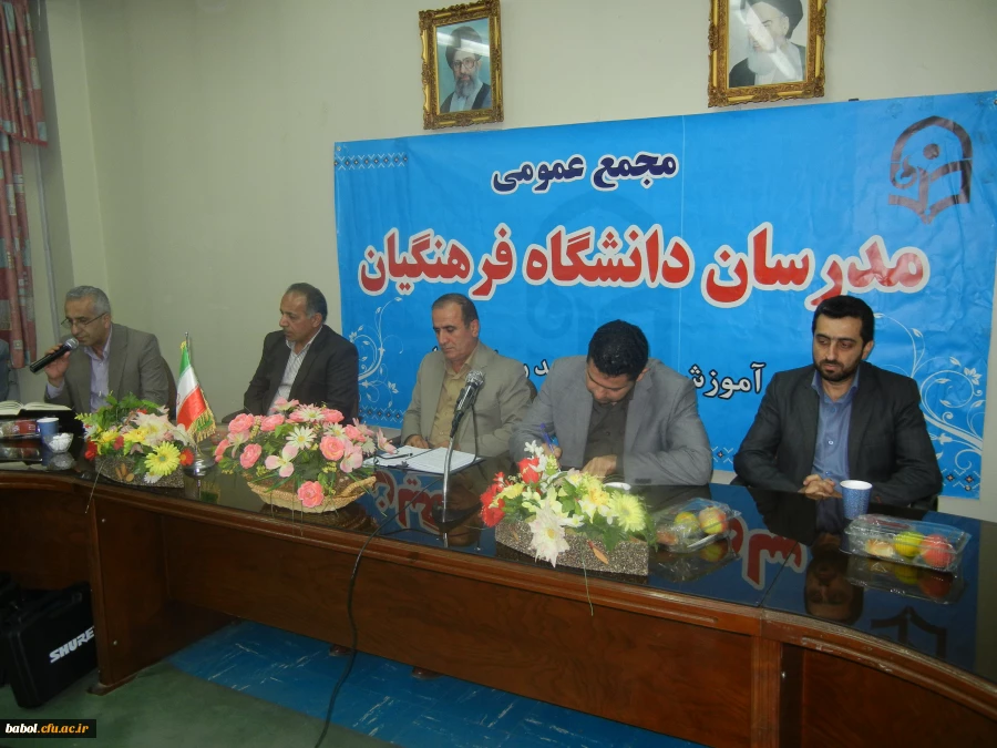 مجمع عمومی مدرسان با حضور معاونین آموزش و توسعه منابع انسانی استان 13