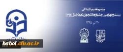 مهلت ثبت نام جشنواره دانشجوی نمونه تا 25 آبان تمدید شد