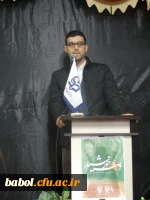 عصر شعر عاشورایی دانشجو معلمان استان مازندران در سالن همایش علامه سعیدالعلمای مازندران مرکز