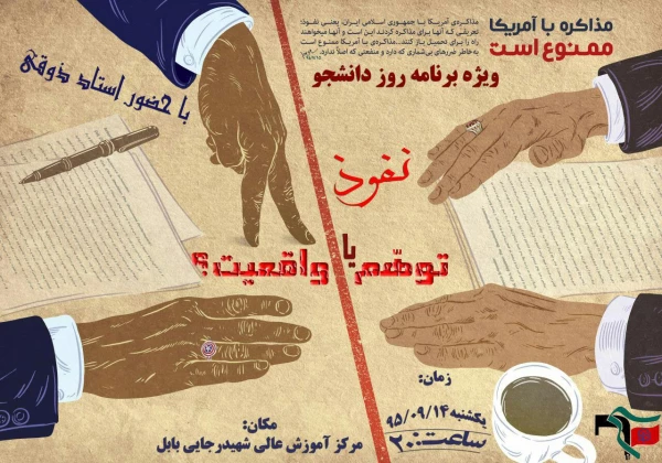 ویژه برنامه 16 آذر بزرگداشت روز دانشجو