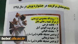 پژوهشگران برتر مرکز(دانشجویان)در مرحله استانی