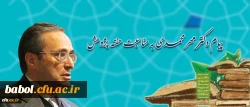پیام دکترمهرمحمدی به مناسبت هفته پژوهش