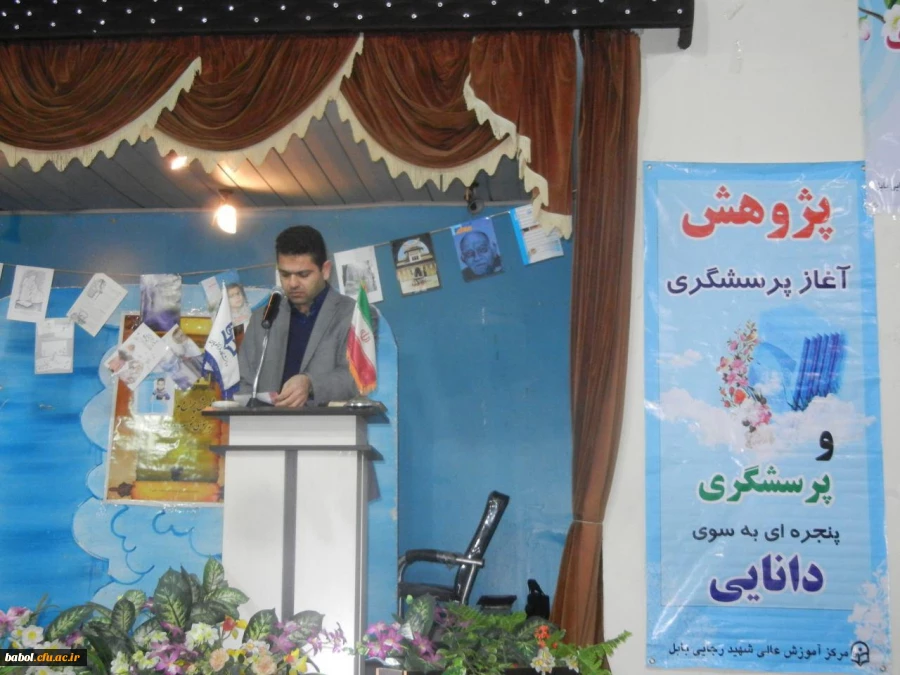 آیین گرامی داشت هفته پژوهش