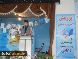 آیین گرامی داشت هفته پژوهش