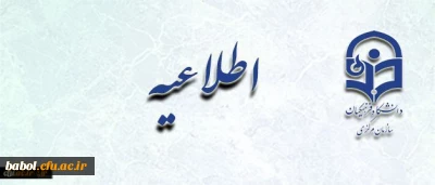 برگزاری آزمون جبرانی شبکه و امنیت اطلاعات در سازمانها