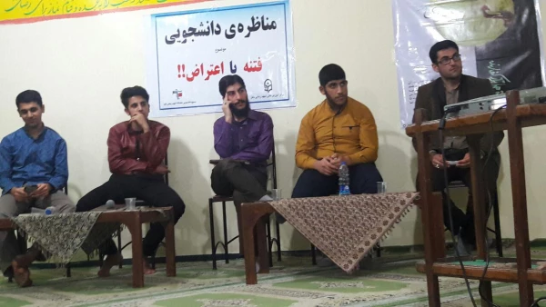 مناظره ی دانشجویی به مناسبت نه دی ماه