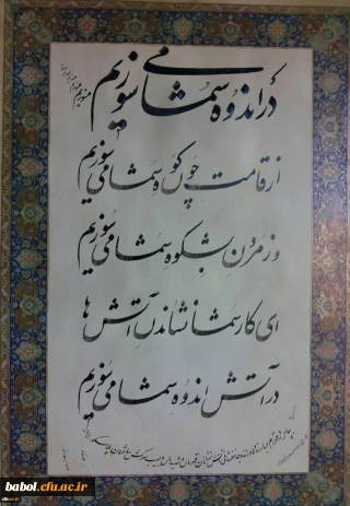 پیام تسلیت به مناسبت درگذشت هموطنانمان در ساختمان پلاسکو تهران