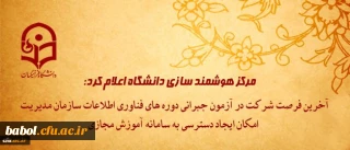 آخرین فرصت شرکت در آزمون جبرانی دوره های فناوری اطلاعات سازمان مدیریت و امکان ایجاد دسترسی به سامانه آموزش مجازی