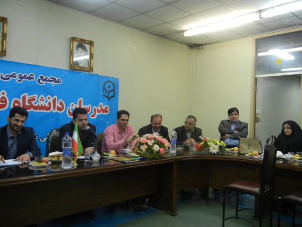 مجمع عمومی مدرسان محترم مرکز