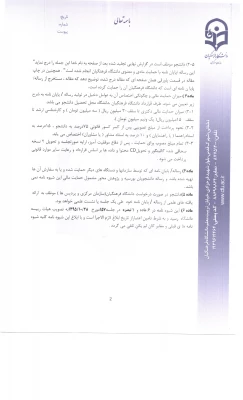 شیوه نامه حمایت دانشگاه فرهنگیان از رساله های دکتری و  پایان نامه ارشد دانشجویان