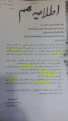 برگزاری کلاس های آموزشی تا  بیست و پنجم اسفند  می باشد.