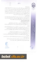 شیوه نامه اعطای فرصت پژوهشی تربیت حرفه ای  اعضای هیات علمی دانشگاه فرهنگیان
