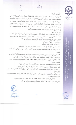 شیوه نامه اعطای فرصت پژوهشی تربیت حرفه ای  اعضای هیات علمی دانشگاه فرهنگیان