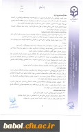 شیوه نامه اعطای فرصت پژوهشی تربیت حرفه ای  اعضای هیات علمی دانشگاه فرهنگیان
