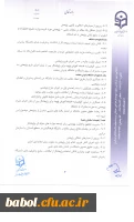 شیوه نامه اعطای فرصت پژوهشی تربیت حرفه ای  اعضای هیات علمی دانشگاه فرهنگیان