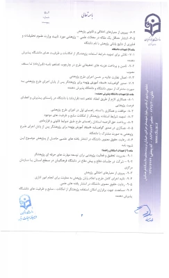 شیوه نامه اعطای فرصت پژوهشی تربیت حرفه ای  اعضای هیات علمی دانشگاه فرهنگیان